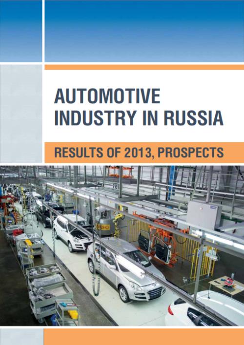 Automotive industry in Russia. Results of 2013, Prospects